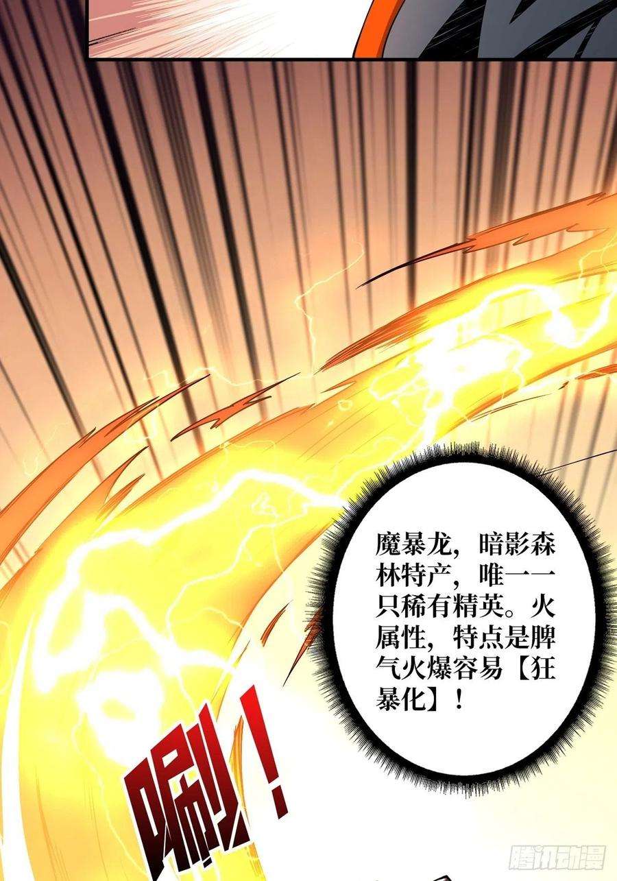 开局就有王者账号爱与魔法