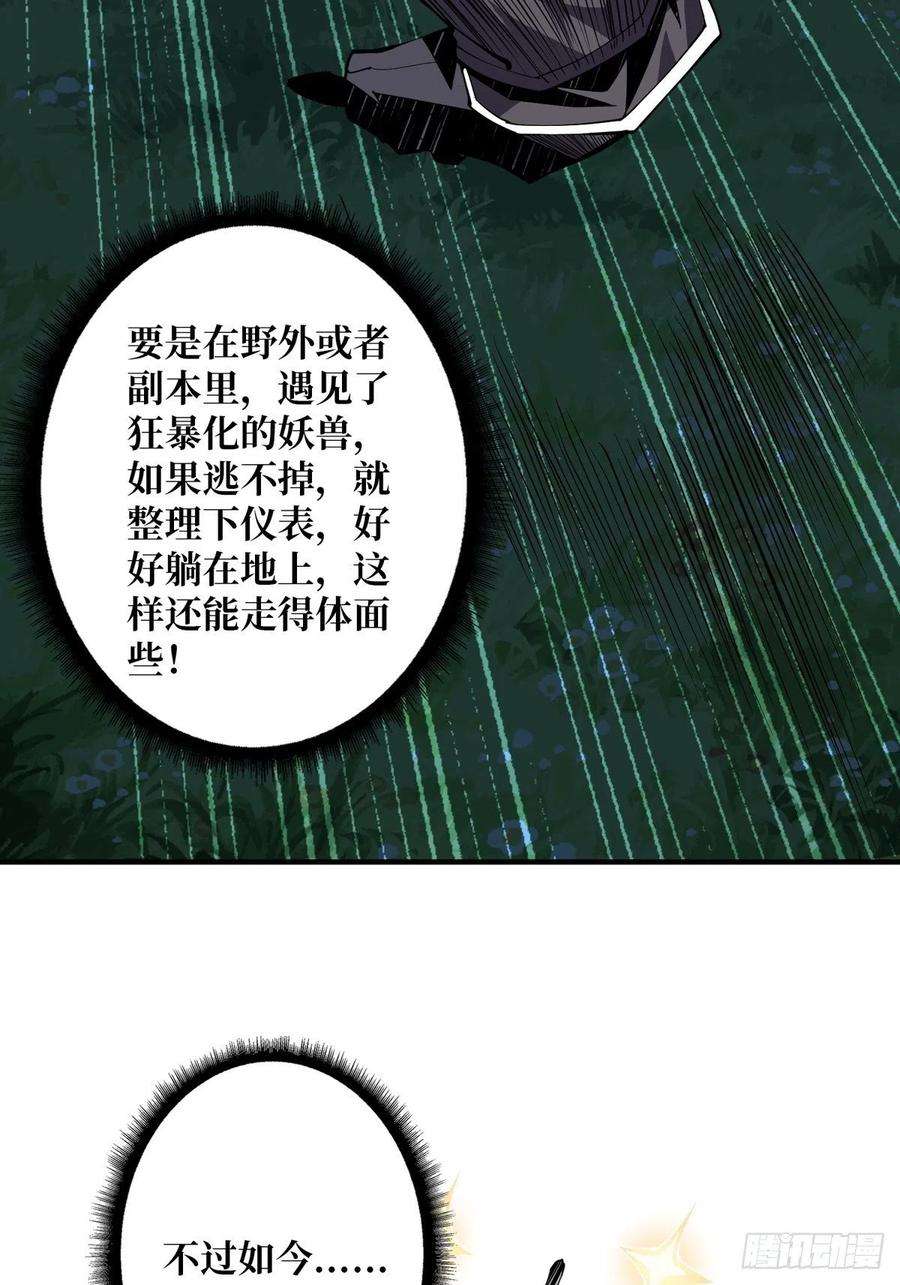 开局就有王者账号爱与魔法