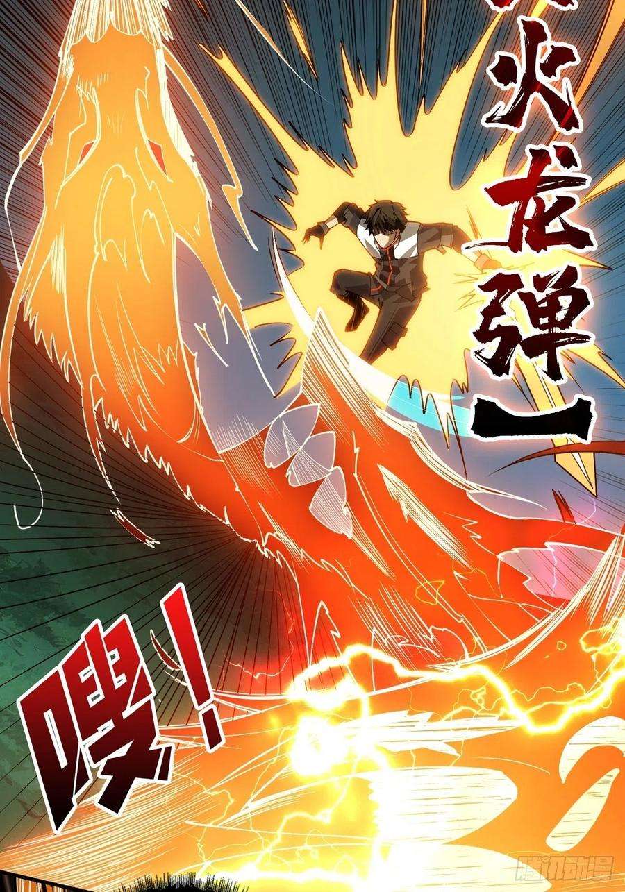 开局就有王者账号爱与魔法