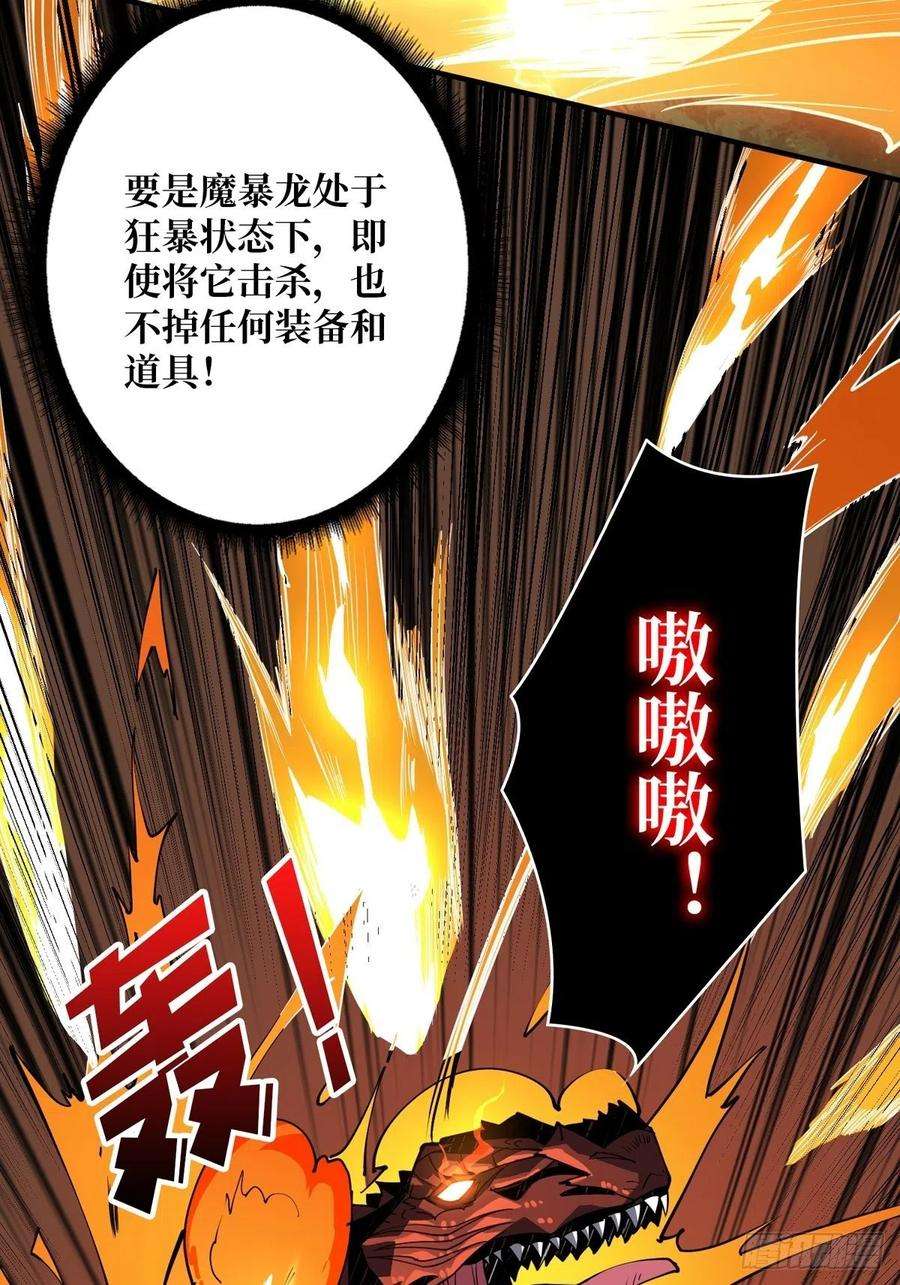 开局就有王者账号爱与魔法