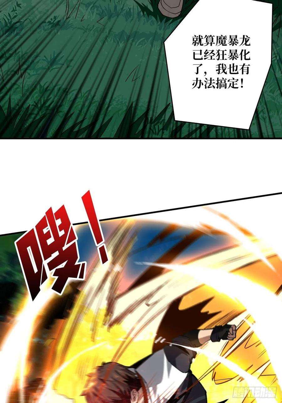 开局就有王者账号爱与魔法