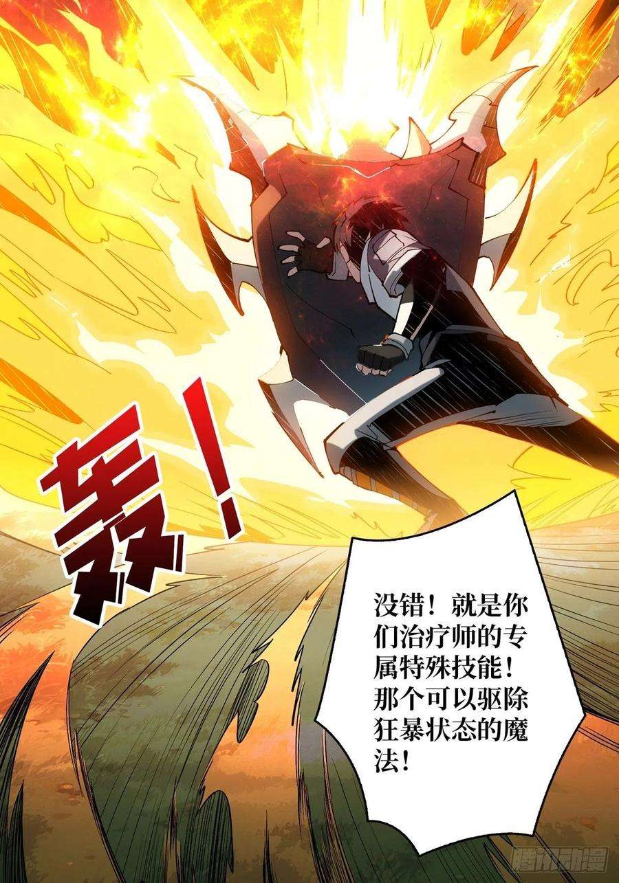开局就有王者账号爱与魔法