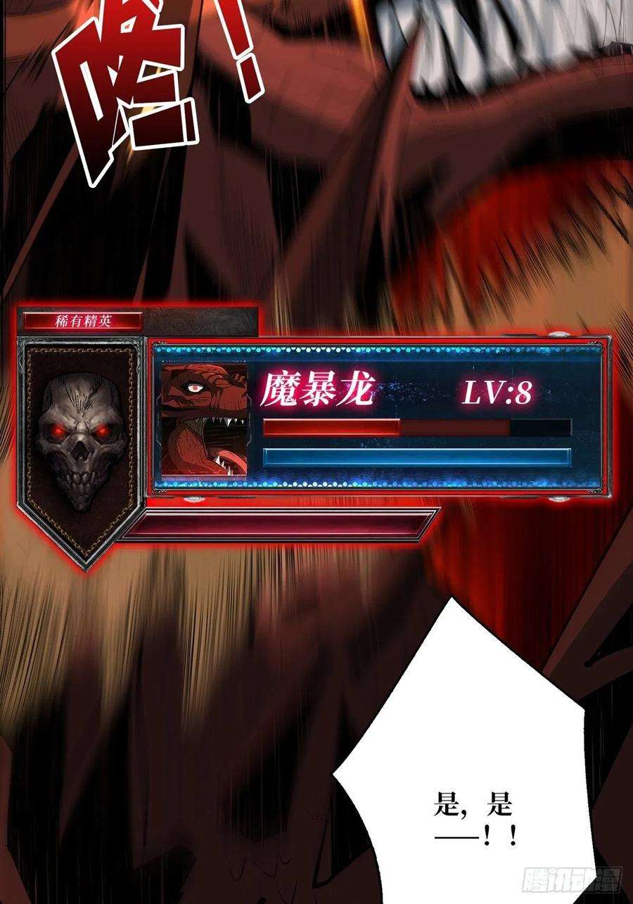 开局就有王者账号爱与魔法