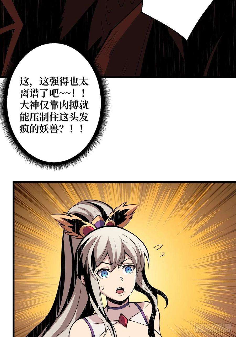 开局就有王者账号爱与魔法