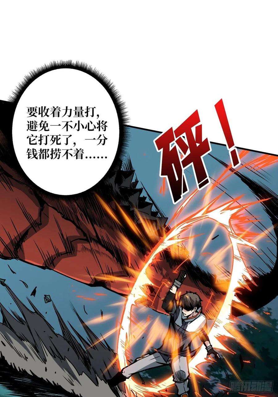 开局就有王者账号爱与魔法