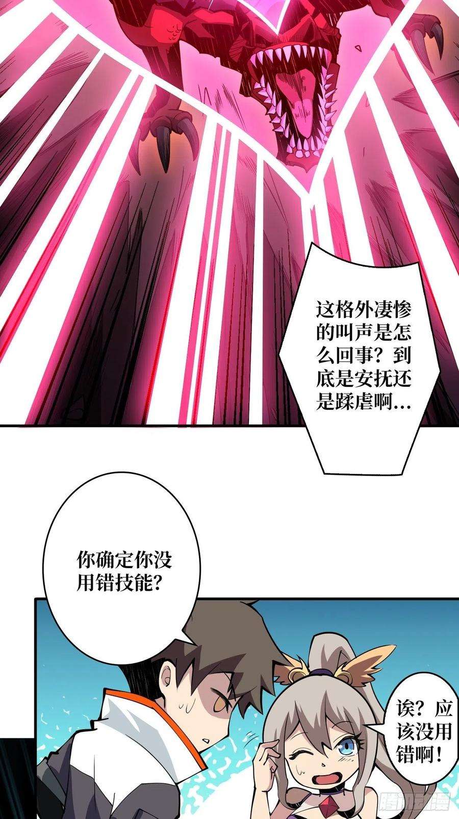 开局就有王者账号爱与魔法