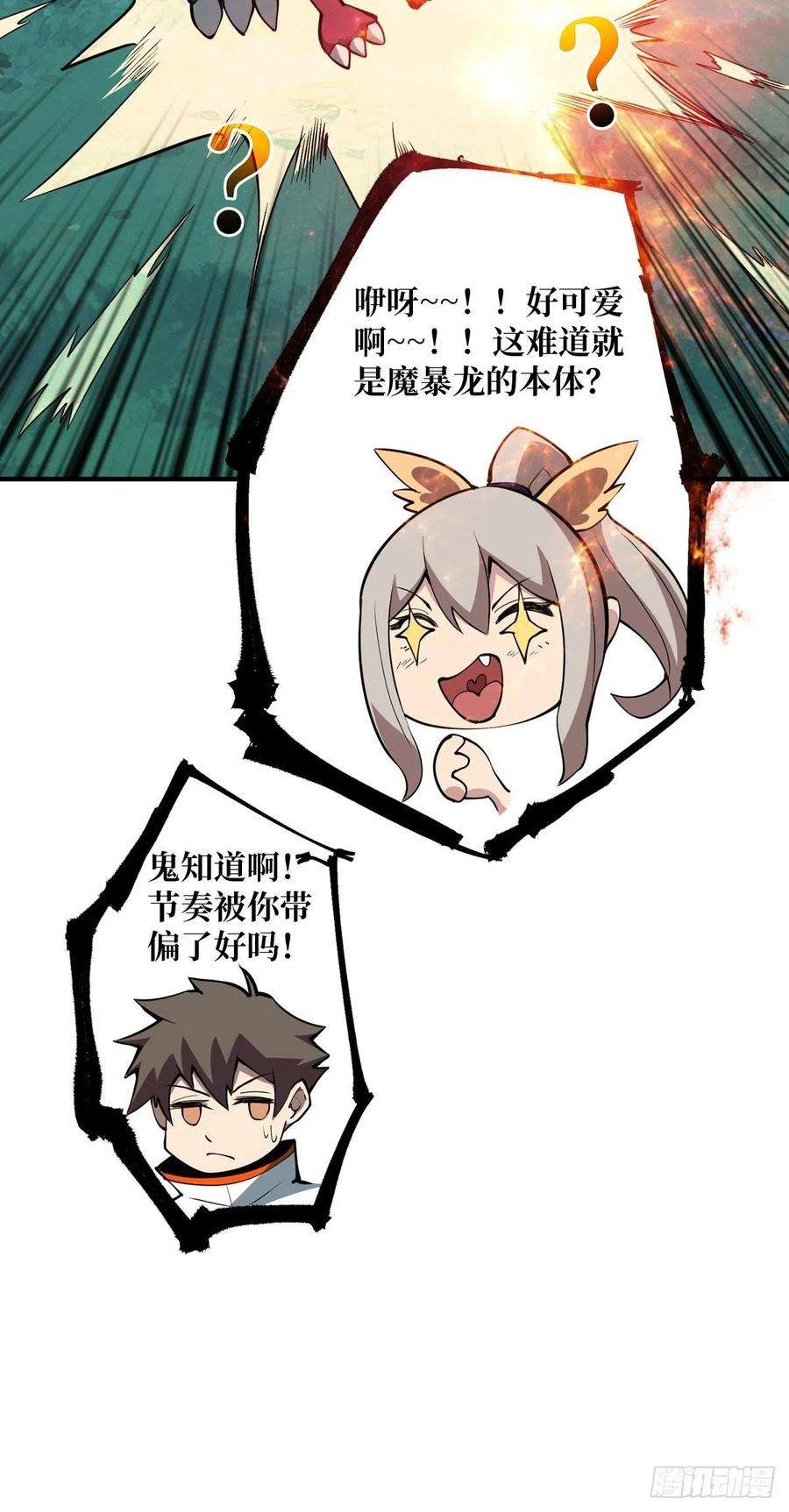 开局就有王者账号爱与魔法