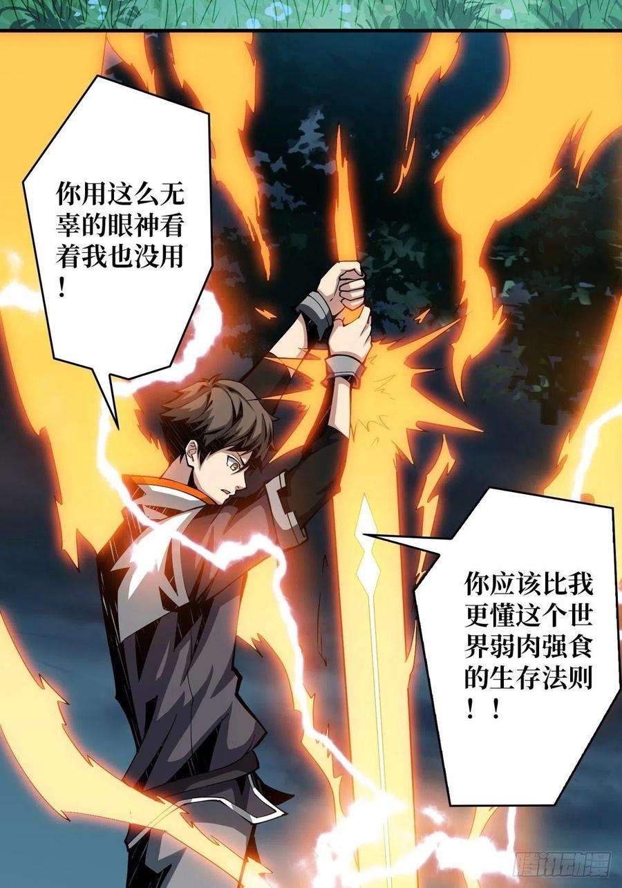 开局就有王者账号欧皇阮甜甜