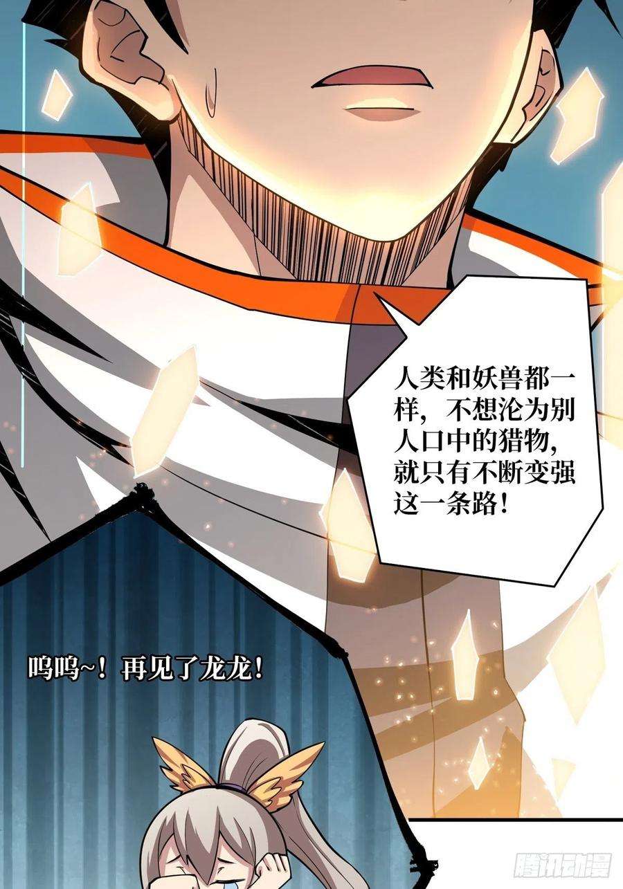 开局就有王者账号欧皇阮甜甜
