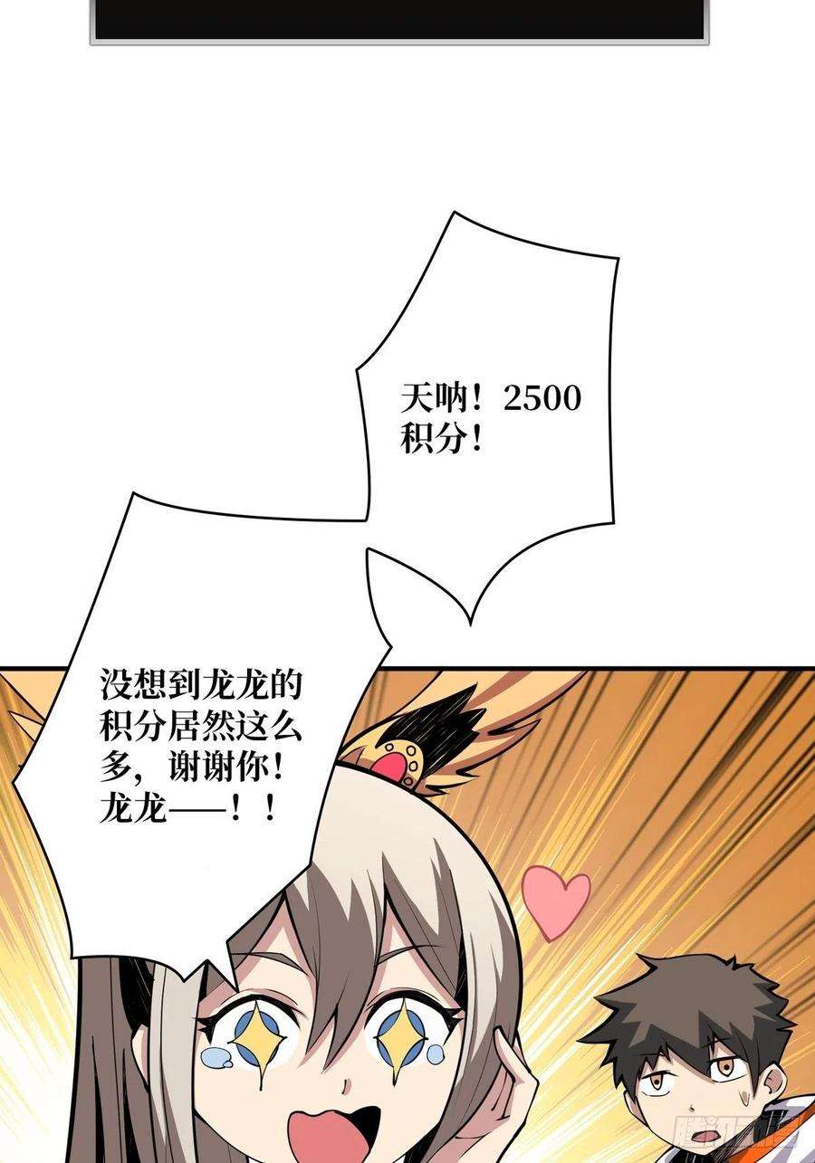 开局就有王者账号欧皇阮甜甜