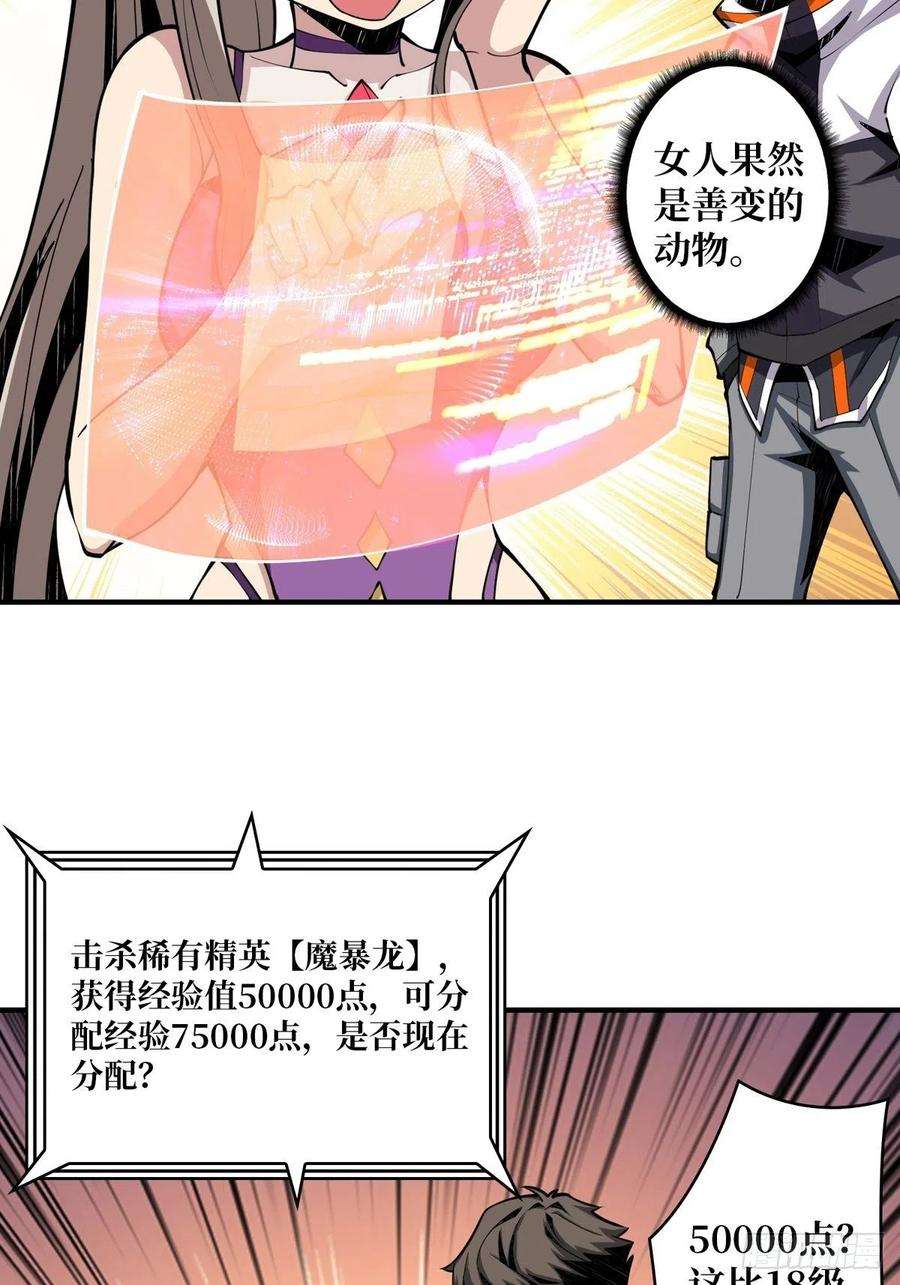 开局就有王者账号欧皇阮甜甜