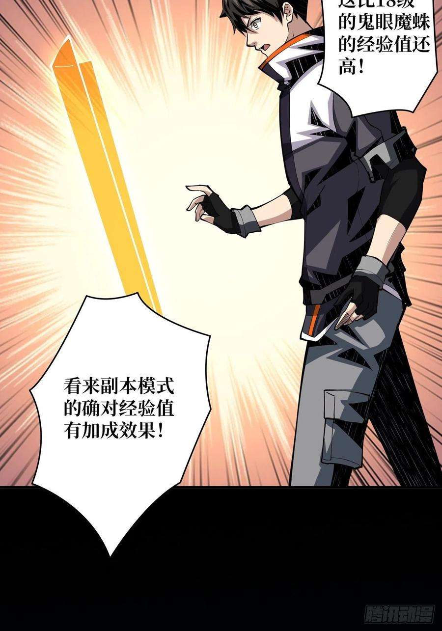 开局就有王者账号欧皇阮甜甜
