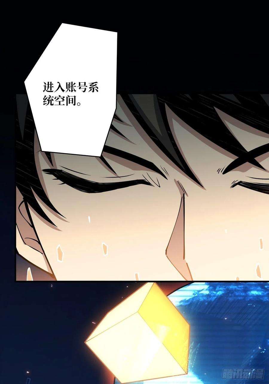 开局就有王者账号欧皇阮甜甜