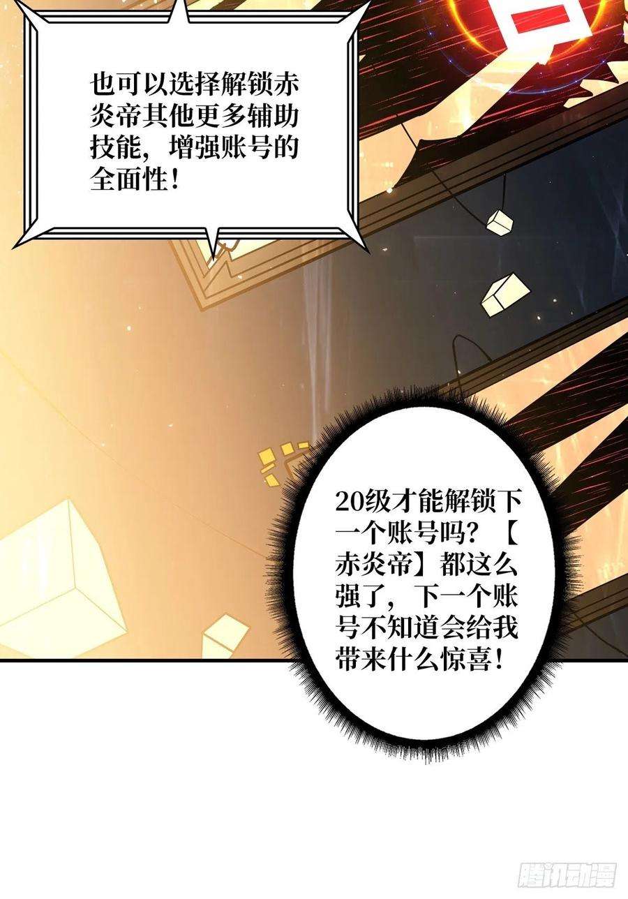 开局就有王者账号欧皇阮甜甜