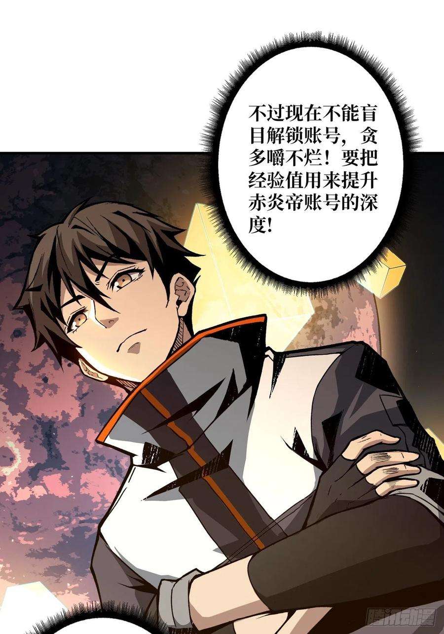 开局就有王者账号欧皇阮甜甜