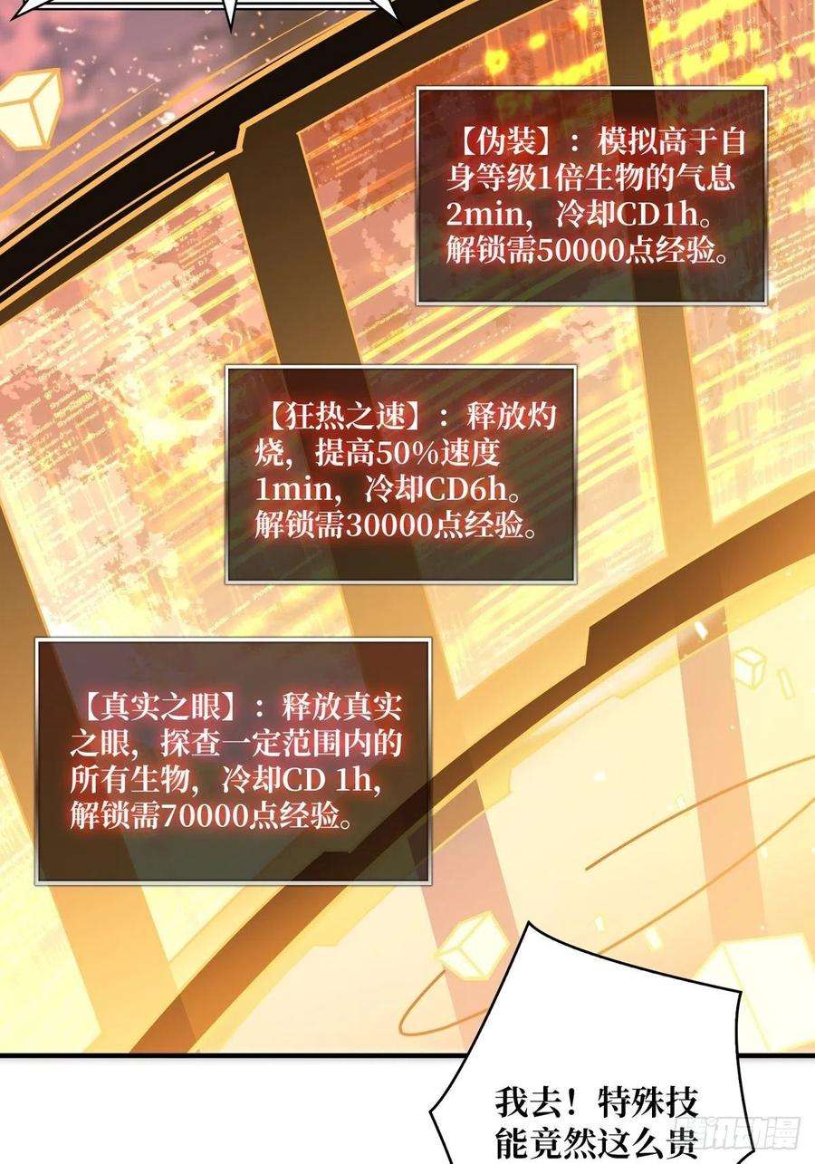 开局就有王者账号欧皇阮甜甜