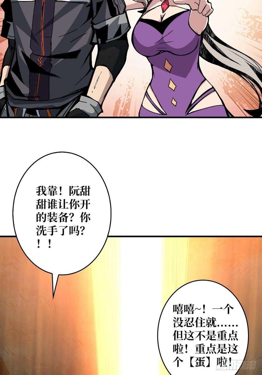 开局就有王者账号欧皇阮甜甜