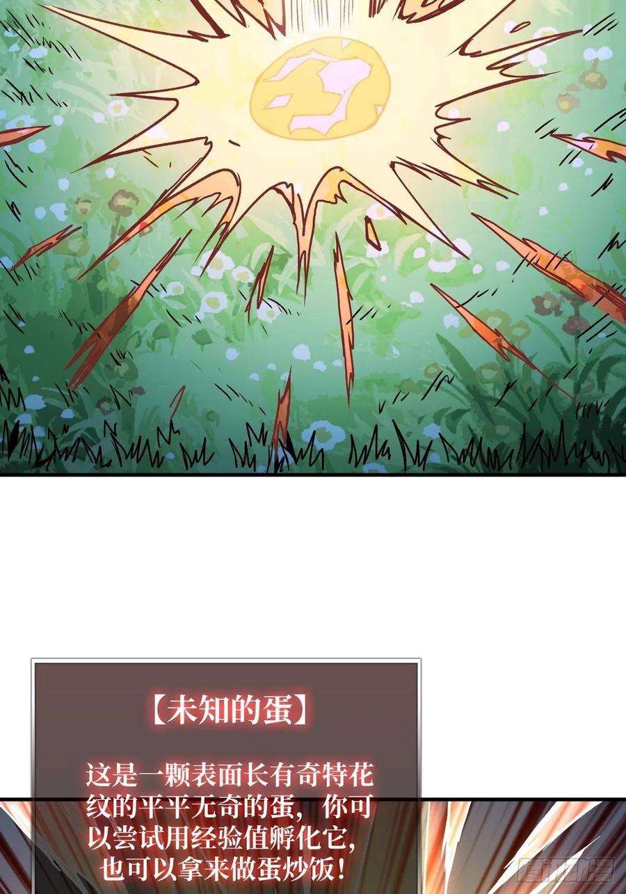 开局就有王者账号欧皇阮甜甜