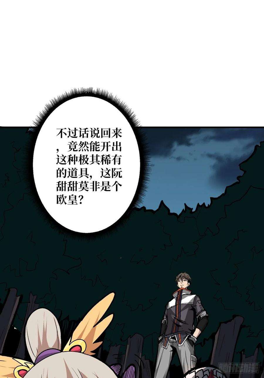 开局就有王者账号欧皇阮甜甜