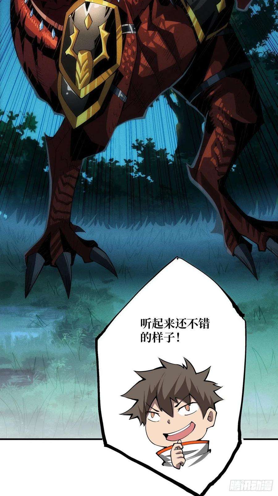 开局就有王者账号欧皇阮甜甜