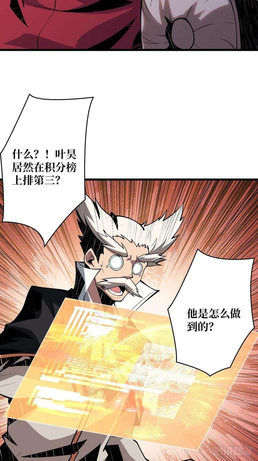 开局就有王者账号欧皇阮甜甜