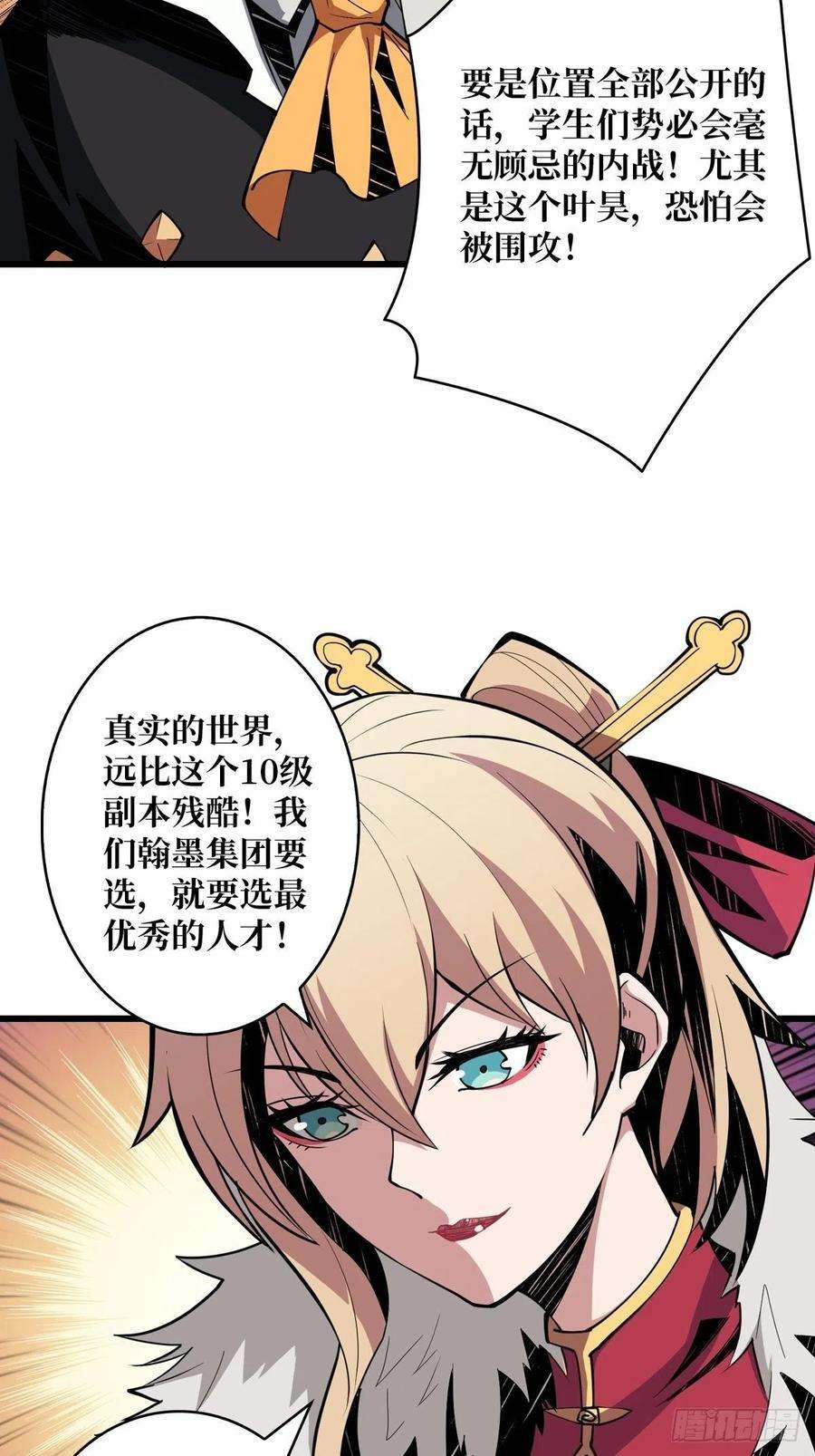 开局就有王者账号欧皇阮甜甜