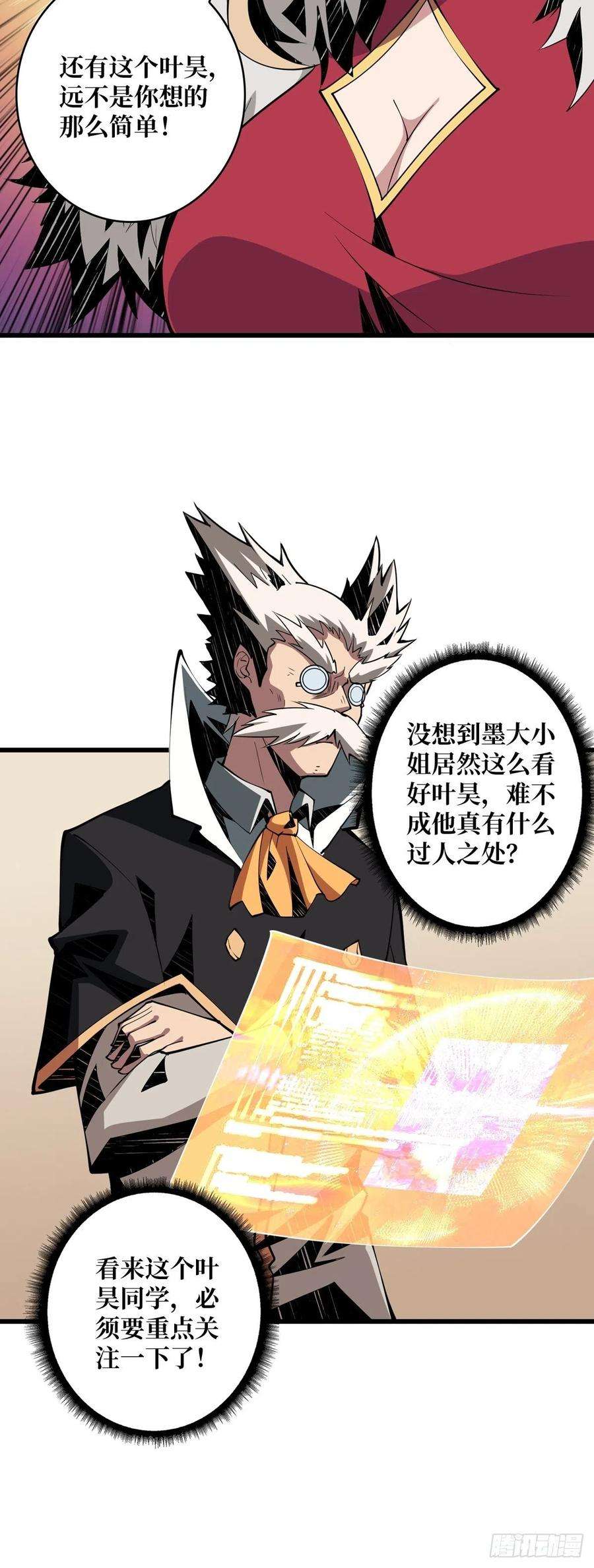 开局就有王者账号欧皇阮甜甜