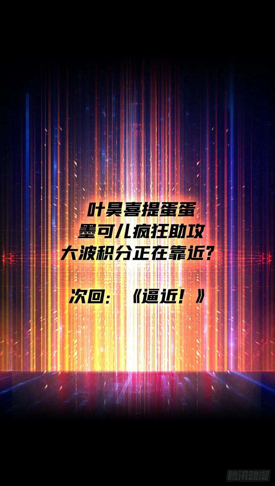 开局就有王者账号欧皇阮甜甜