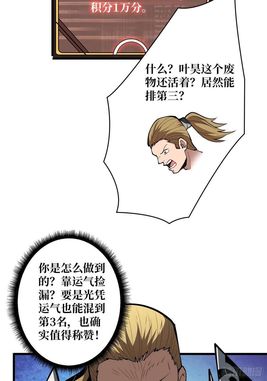开局就有王者账号逼近