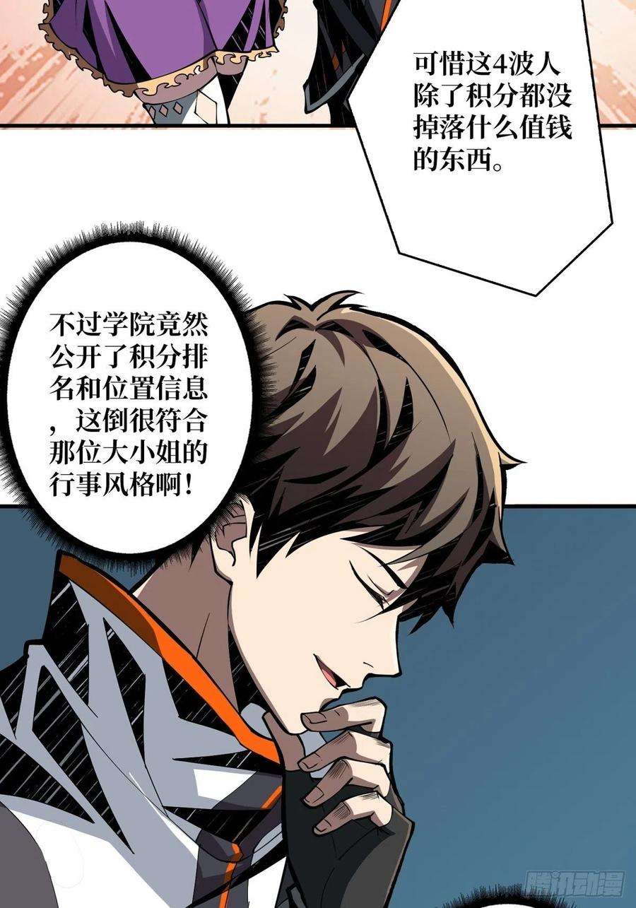 开局就有王者账号逼近