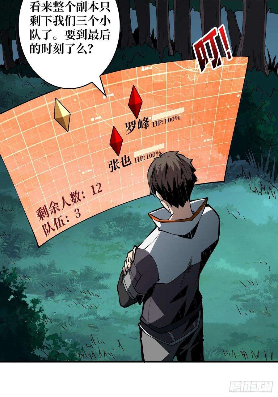 开局就有王者账号逼近