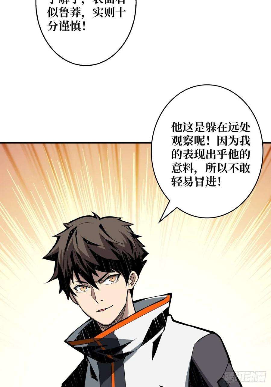 开局就有王者账号逼近