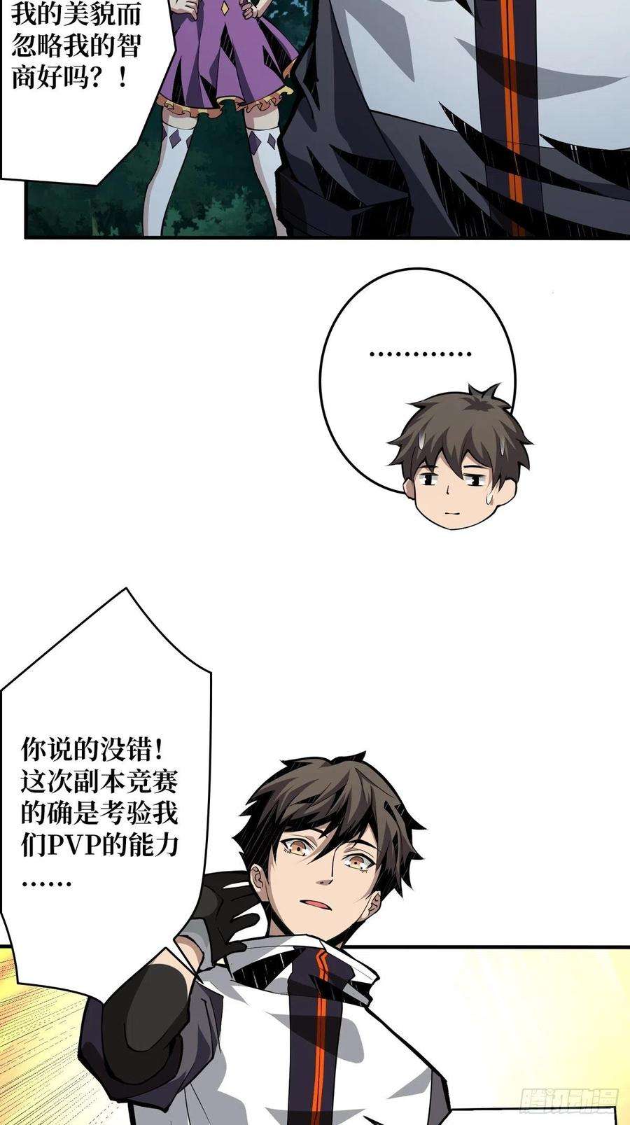 开局就有王者账号逼近