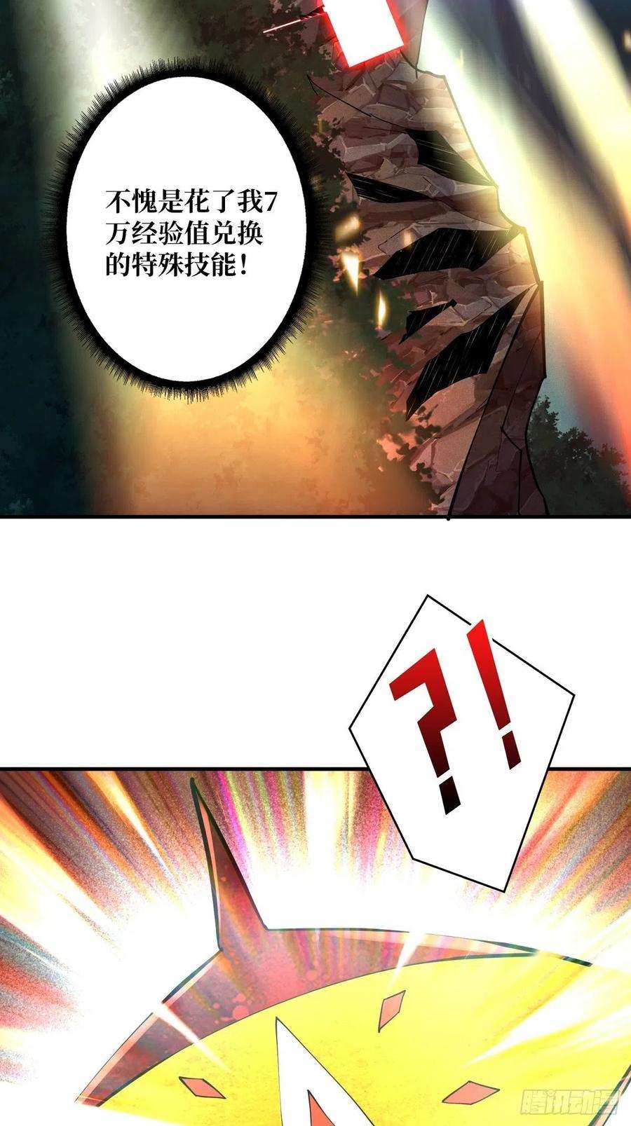 开局就有王者账号逼近
