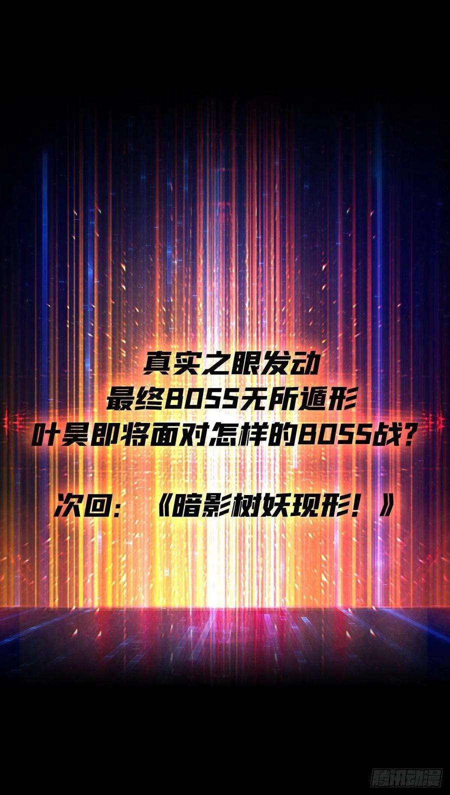 开局就有王者账号逼近