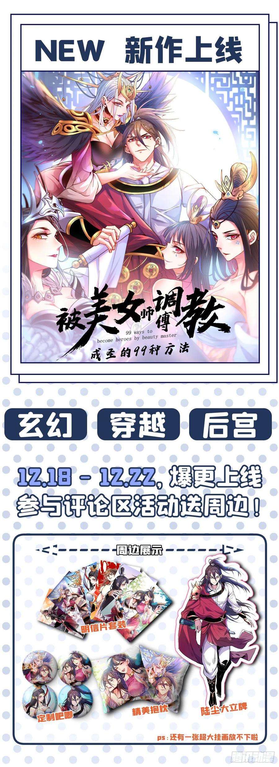 开局就有王者账号逼近
