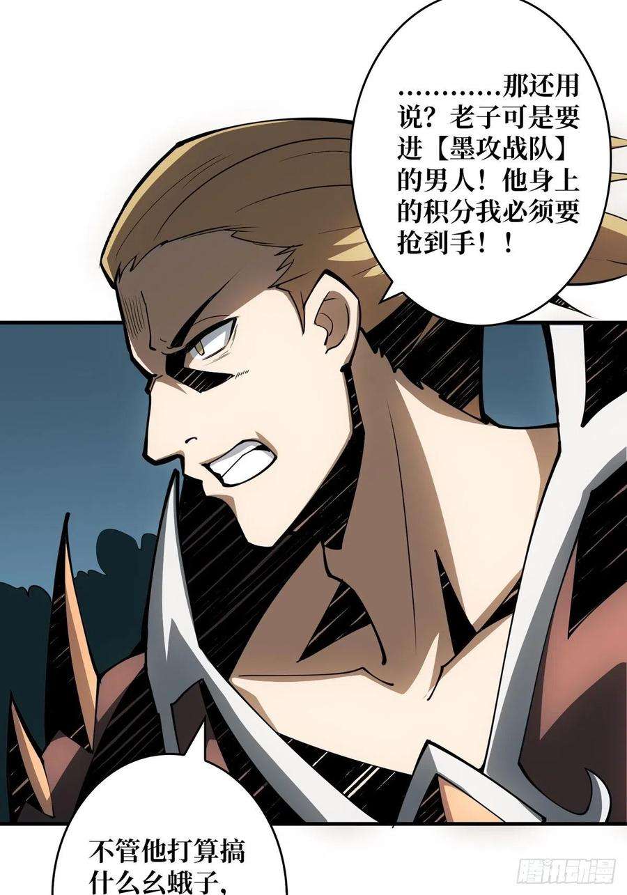 开局就有王者账号暗影树妖现形