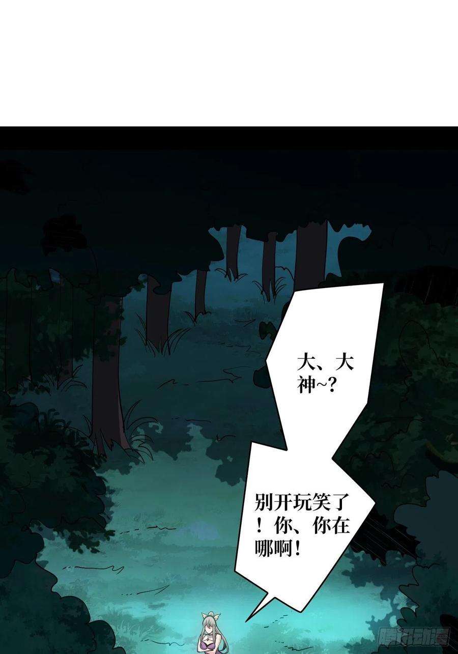 开局就有王者账号暗影树妖现形