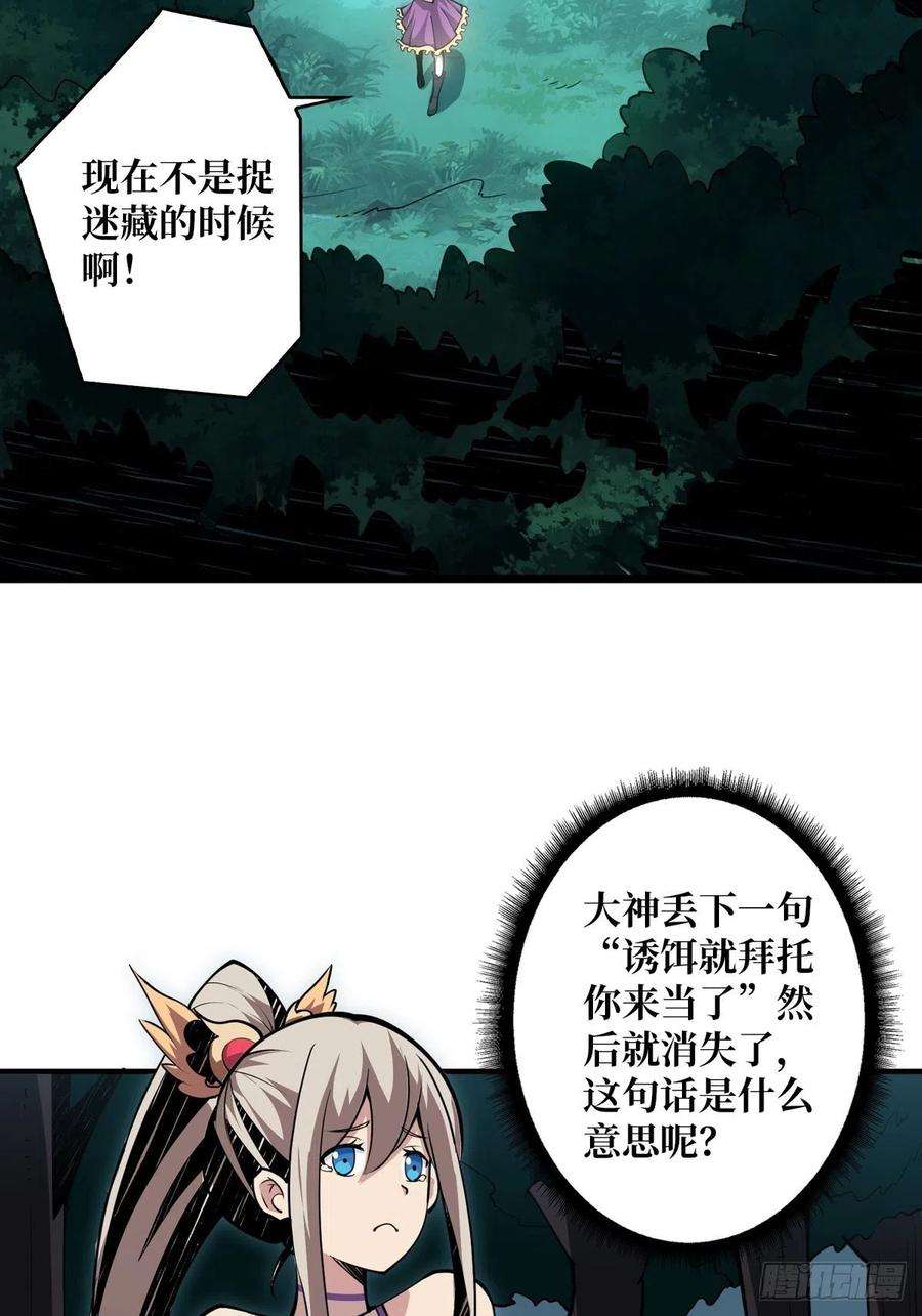 开局就有王者账号暗影树妖现形