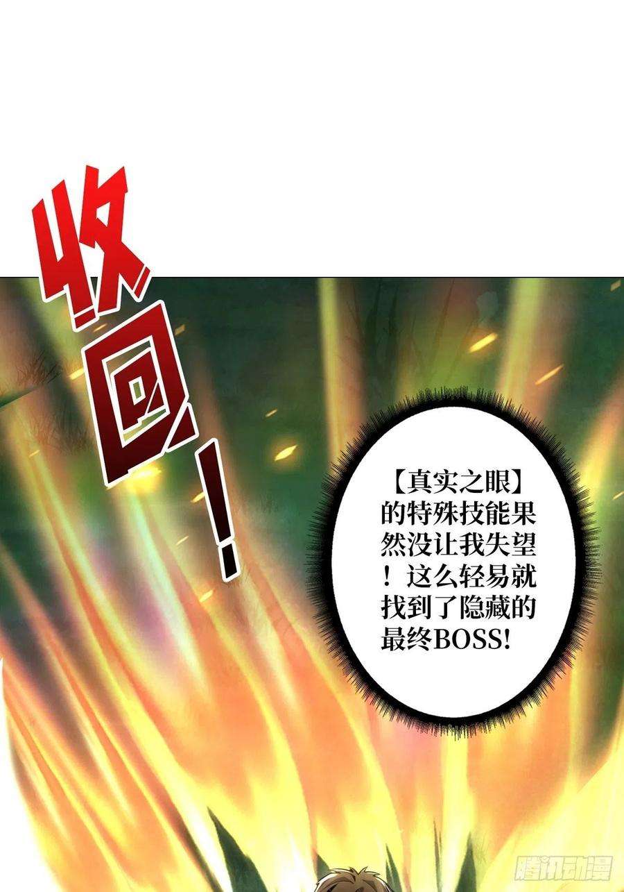 开局就有王者账号暗影树妖现形
