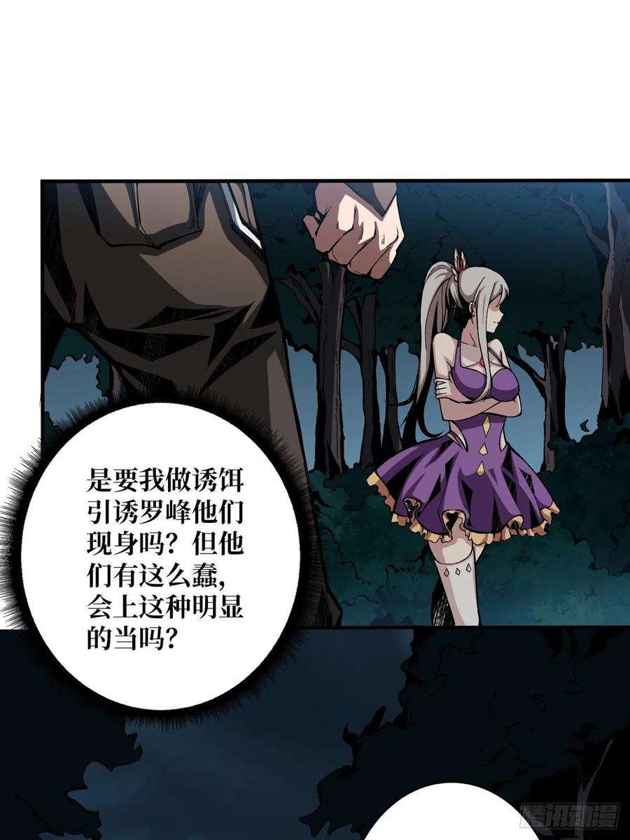 开局就有王者账号暗影树妖现形
