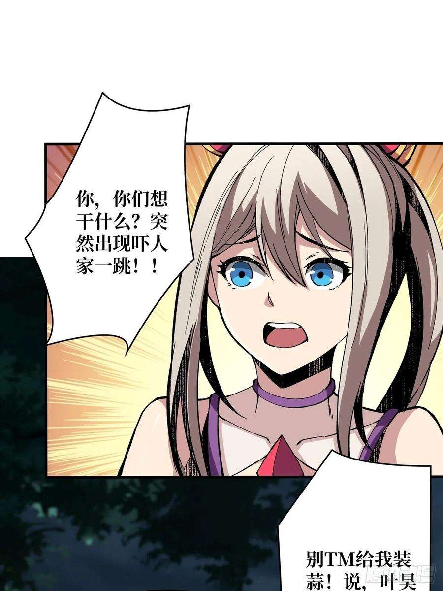 开局就有王者账号暗影树妖现形