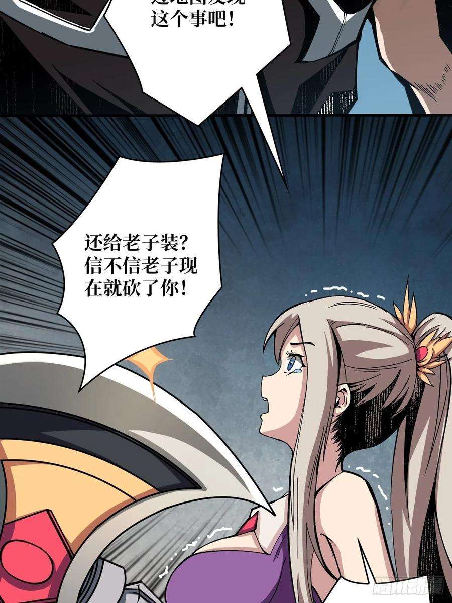 开局就有王者账号暗影树妖现形