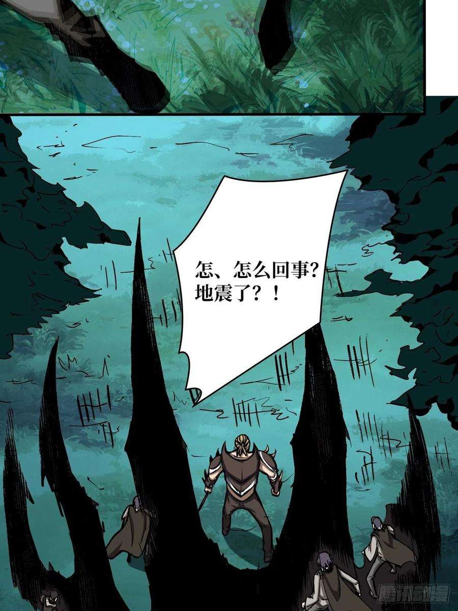 开局就有王者账号暗影树妖现形