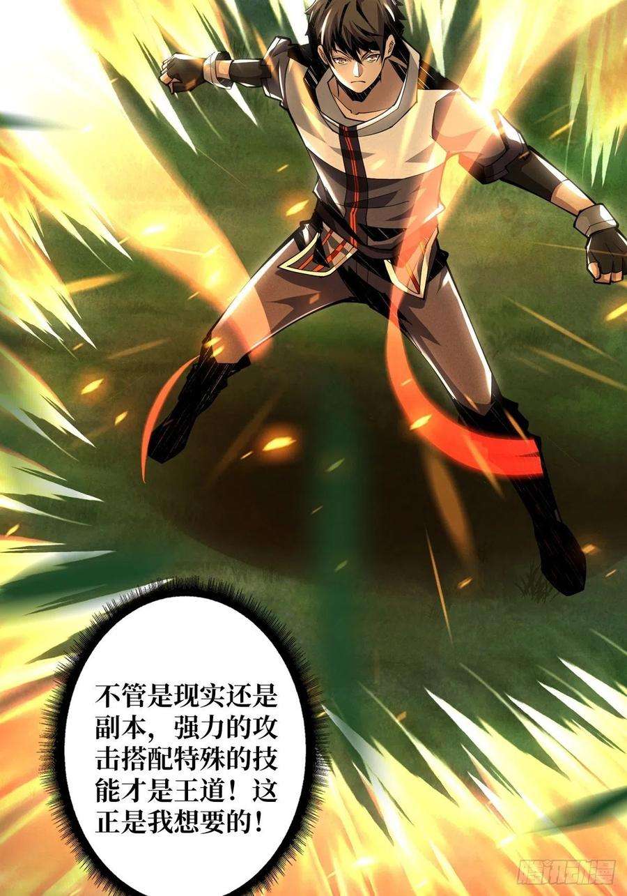 开局就有王者账号暗影树妖现形