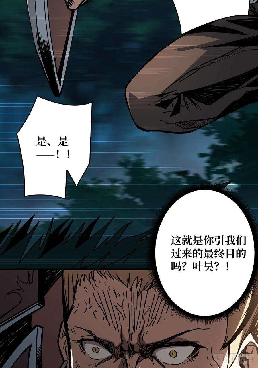 开局就有王者账号暗影树妖现形