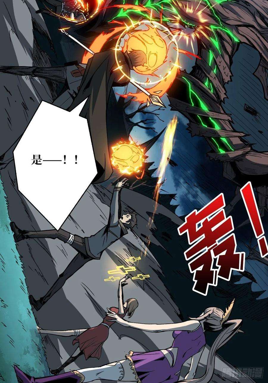 开局就有王者账号暗影树妖现形