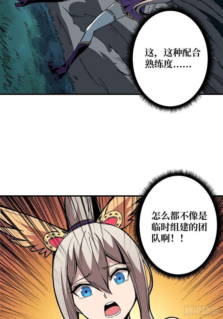 开局就有王者账号暗影树妖现形