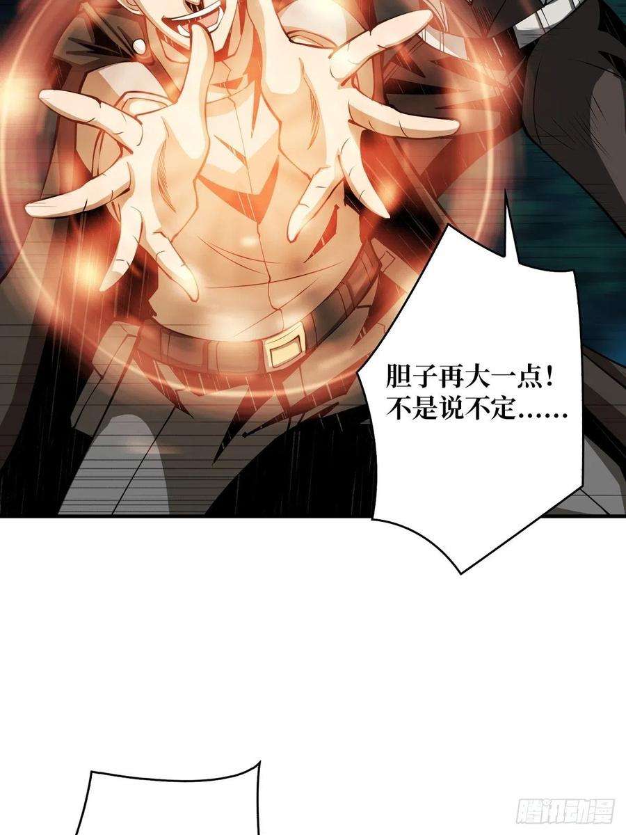 开局就有王者账号暗影树妖现形