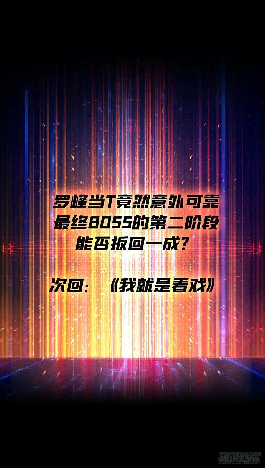 开局就有王者账号暗影树妖现形